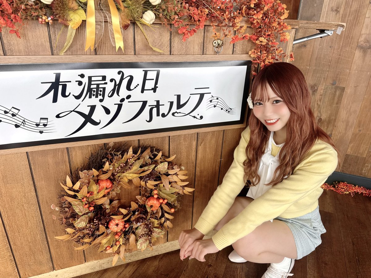 LOVE 19th single カップリング 「 木漏れ日メゾフォルテ 」 MV公開