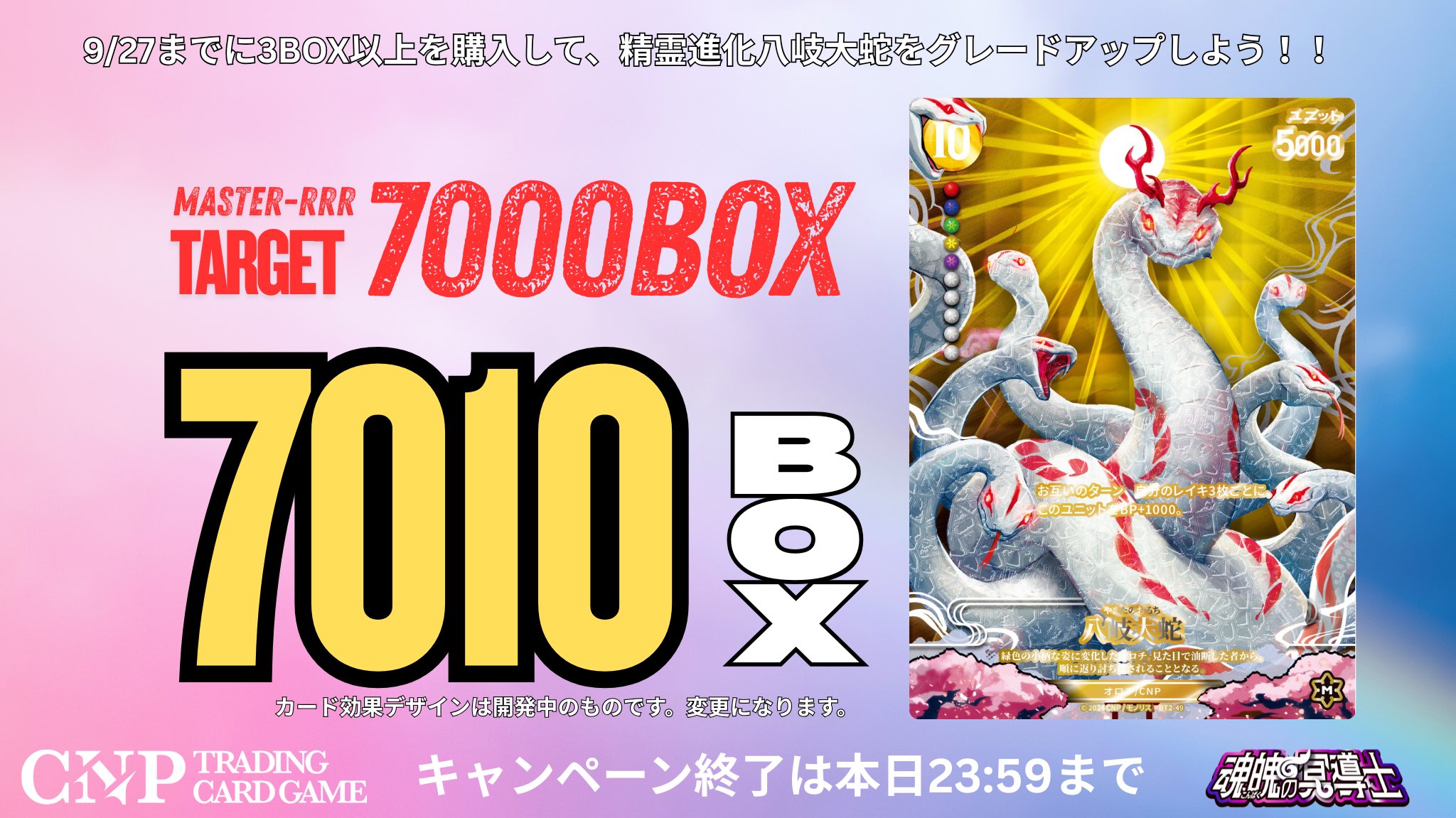 CNP トレカ 「ハイメタモルの協力者 ミナモ」P-RR 次元の来訪者