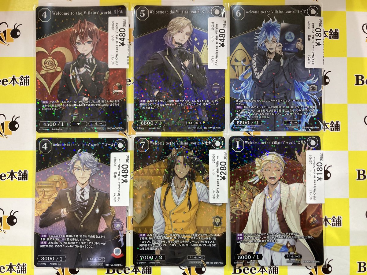 🎉【#ビルディバイドブライト 新弾情報】🎉 ✨ 『ディズニー