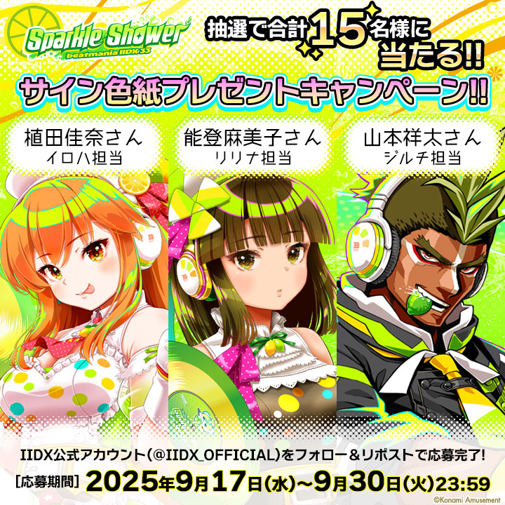 キャンペーン開催！】 今作のシステムボイス「イロハ」担当の植田佳奈