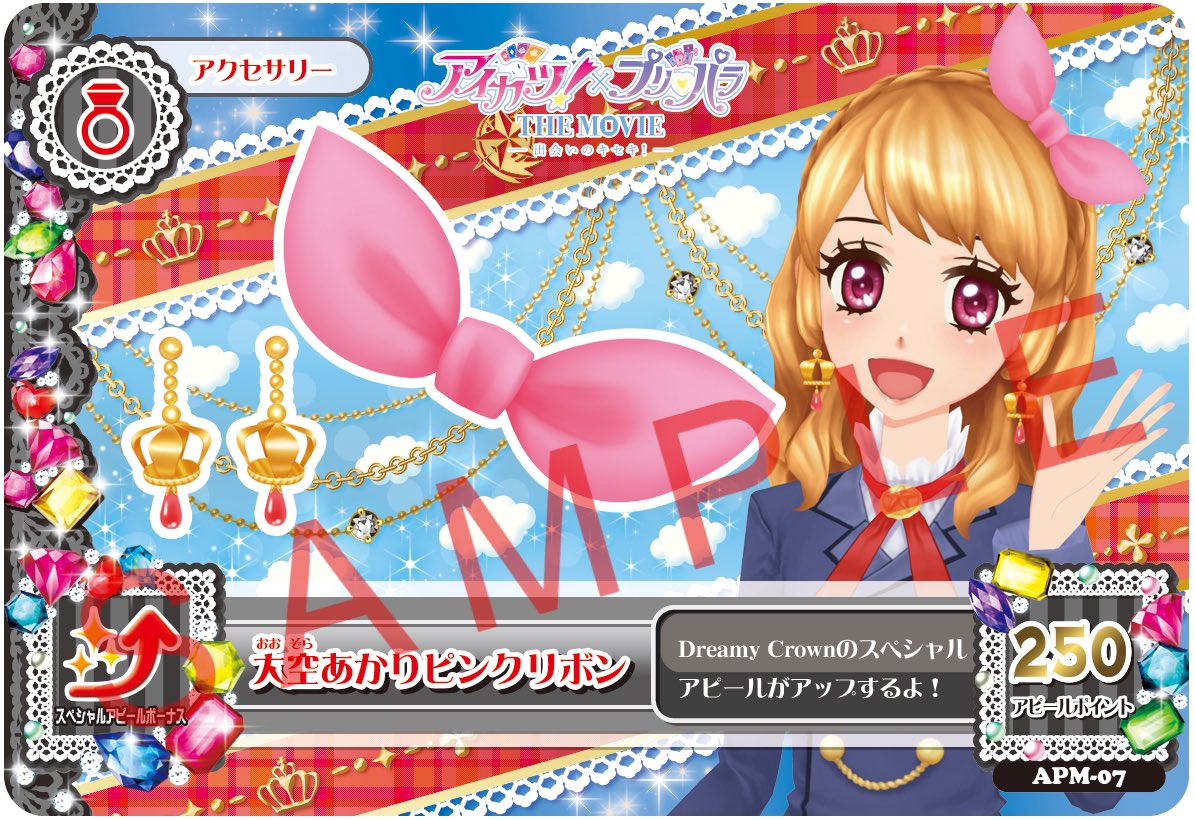 ☆……アイカツ！×プリパラ THE MOVIE CD情報③……☆ それぞれのCDには