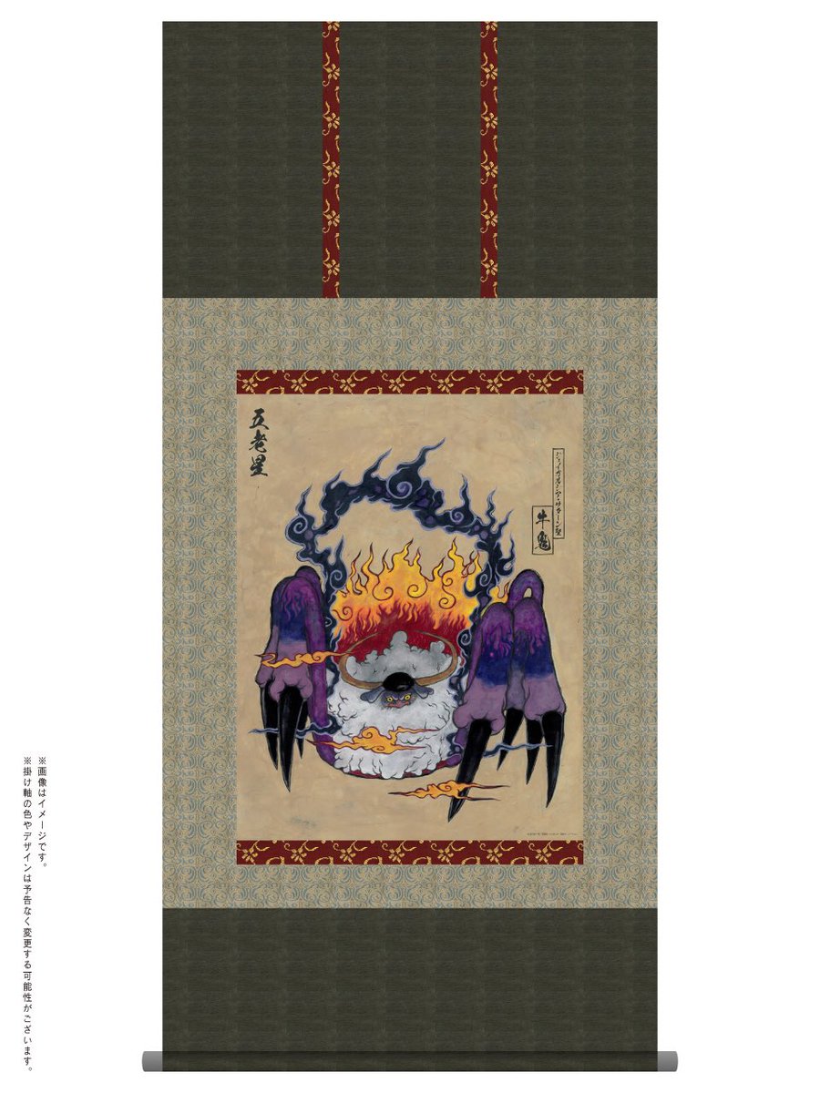 放送記念キャンペーン（全5回）】 第1弾〝牛鬼〟 特別イラストを使用