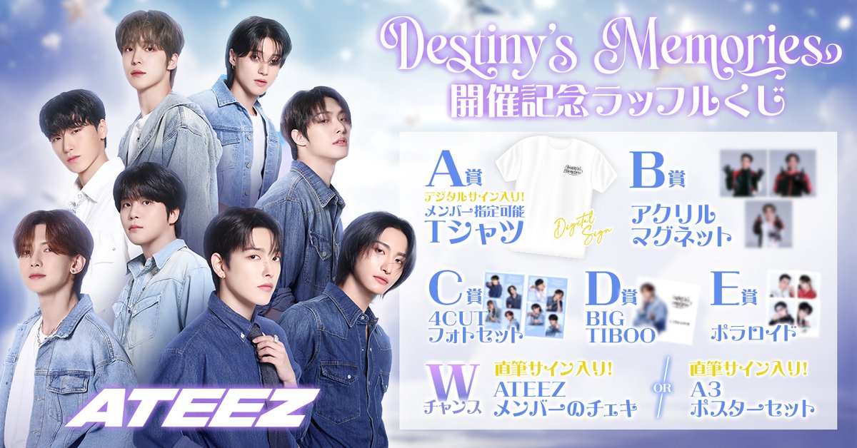 ✨好評販売中✨／ *◇*◇*◇*◇*◇*◇*◇*◇* ATEEZ Exhibition