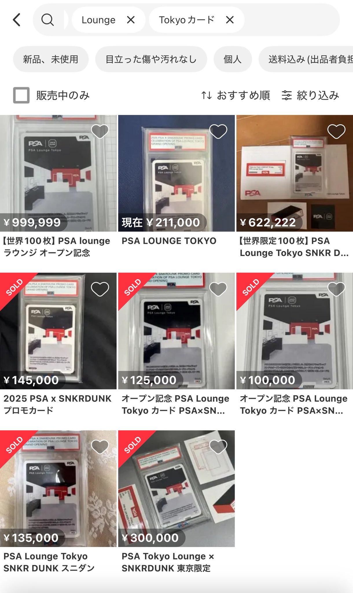 オープン記念 PSA Lounge Tokyo カード PSA LOUNGE TOKYO プロモカード