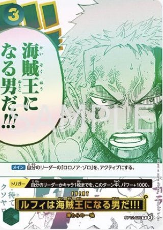 ワンピースカード 『3rd ANNIVERSARY SET』 に収録される残りカード2枚