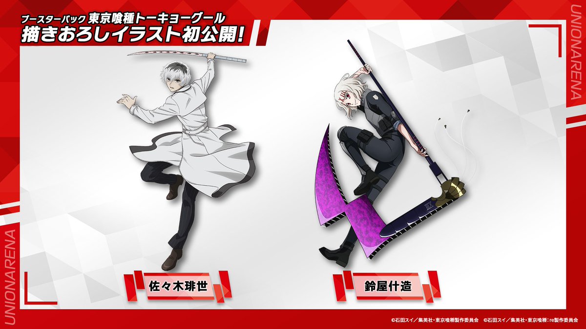 🐰 #ユニアリアップ 2.5周年SP 最新情報⑧ 🐰 🌟12/19(金)発売