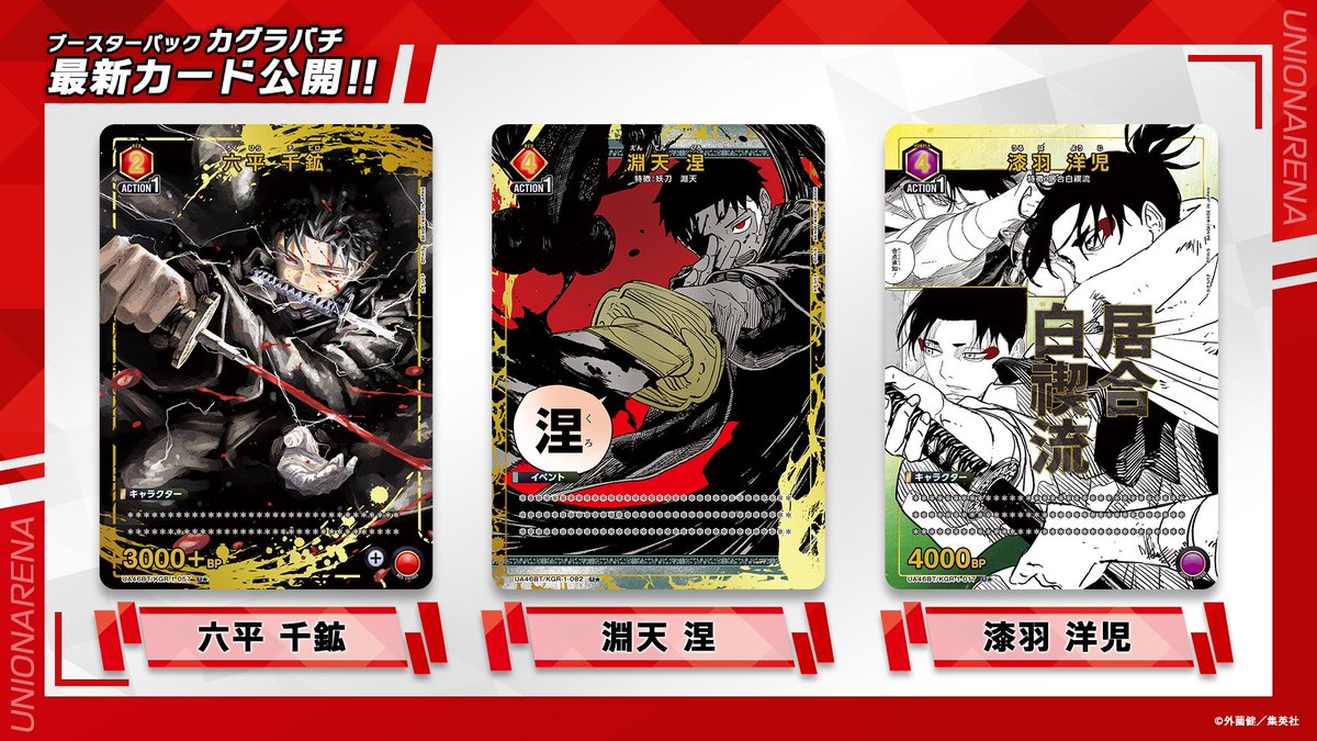 🐰 #ユニアリアップ 2.5周年SP 最新情報⑦ 🐰 🌟12/19(金)発売