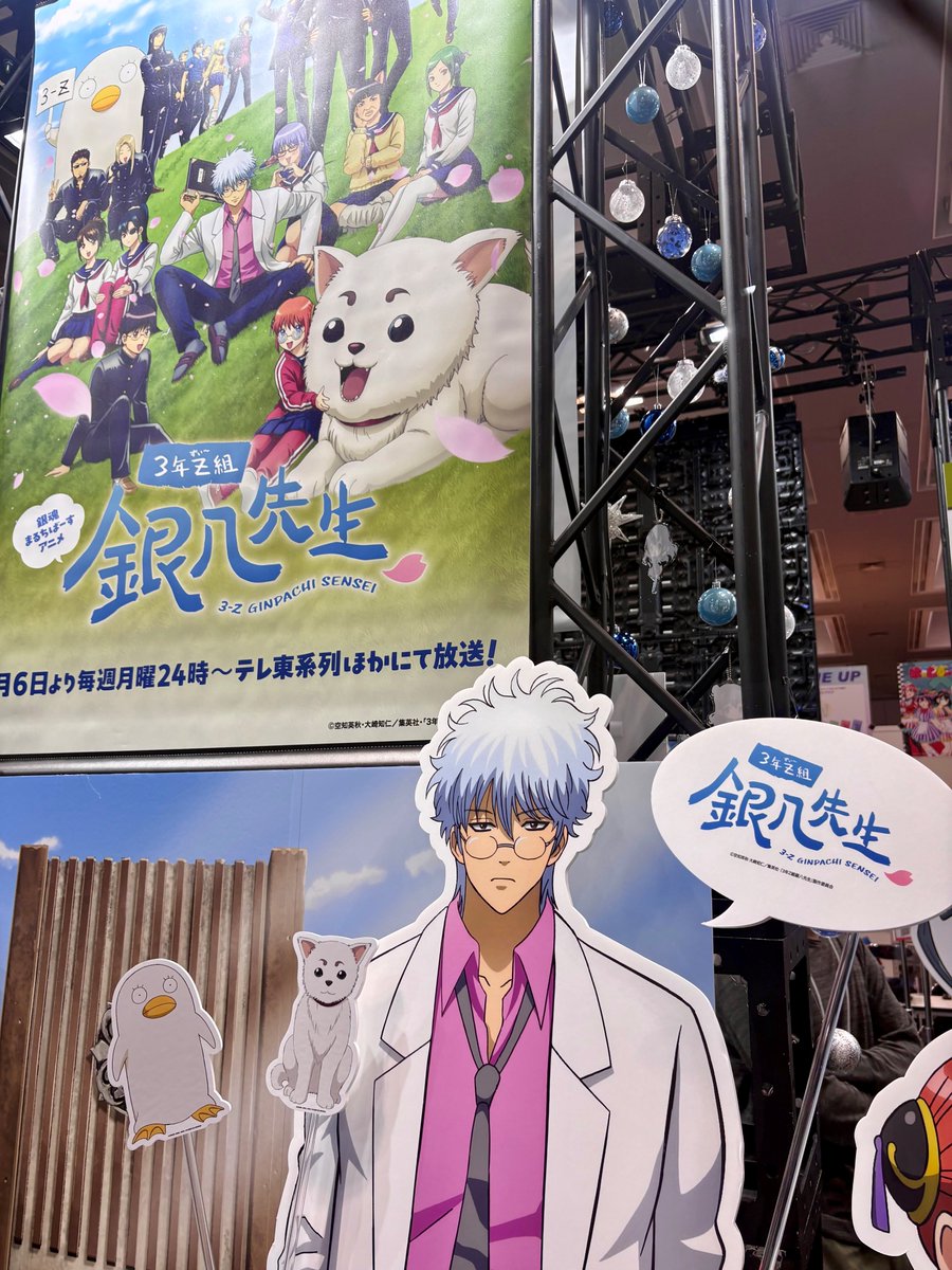 本日 #京まふ2025 最終日／ #京まふ アニプレックスブースでは、 銀魂