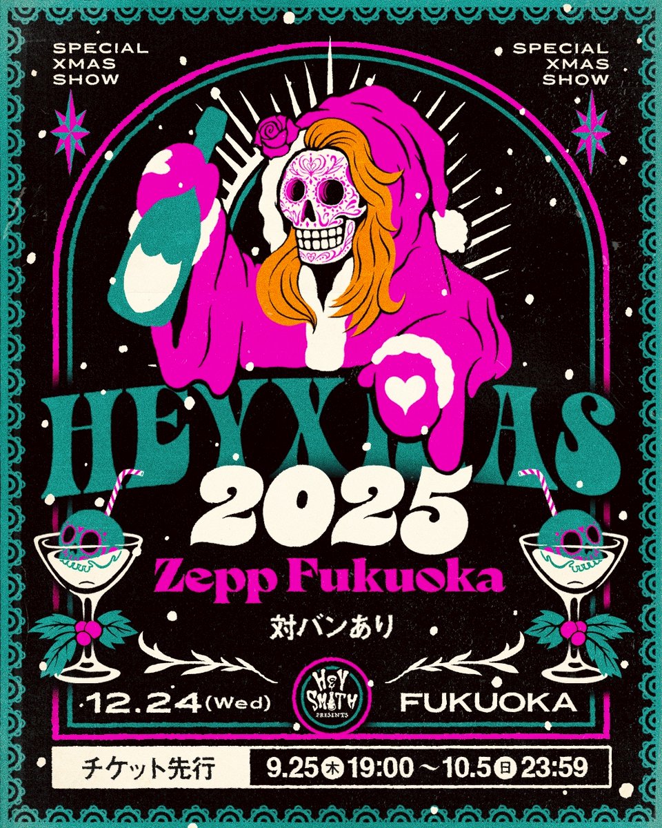 HEY-Xmas 2025】 今年のヘイクリはZepp福岡で開催決定！！ 12月24