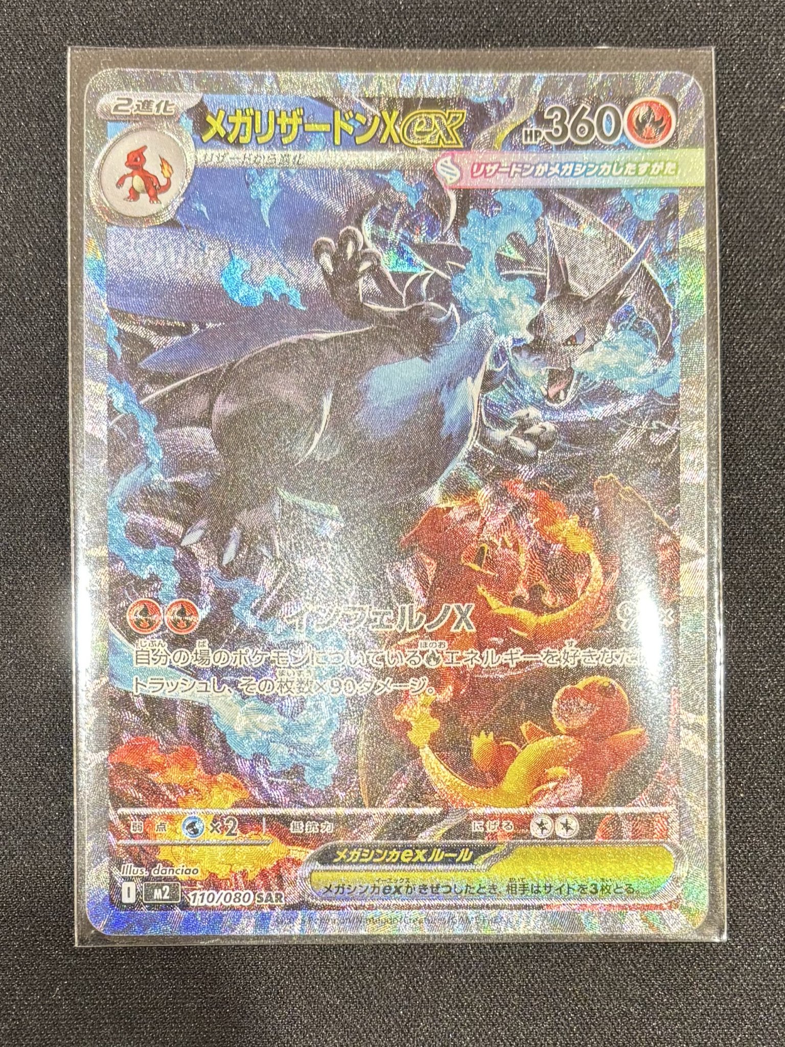 メガリザードンX EX HP360 炎タイプ メガリザードンX 360HP ポケモン