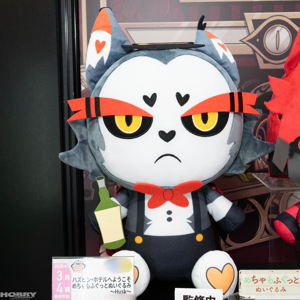 お、1月～3月もちゃもふぐっどぬいぐるみ(アラスター、ハスク)とほわ