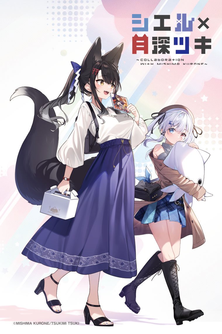 2025年11月1日（土）～11月8日（土） 『シエル×月深ツキ