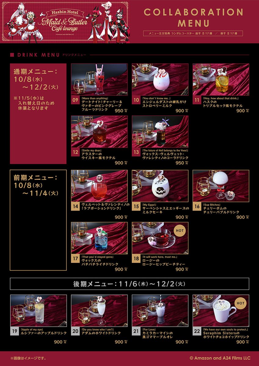 ハズビン・ホテルへようこそ】 コラボメニューやオリジナルグッズも