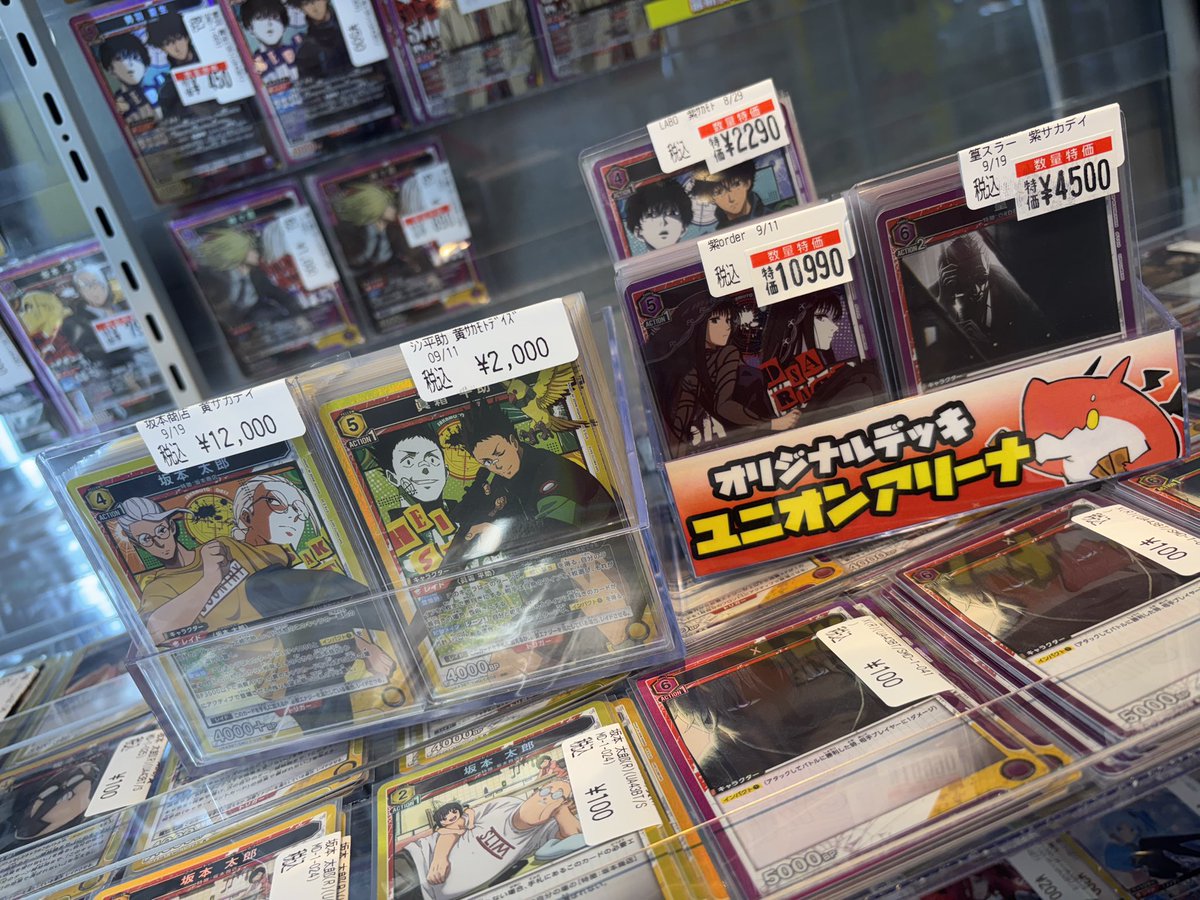 ユニオンアリーナ #SAKAMOTODAYS サカデイデッキ販売中‼️ 🟨坂本商店