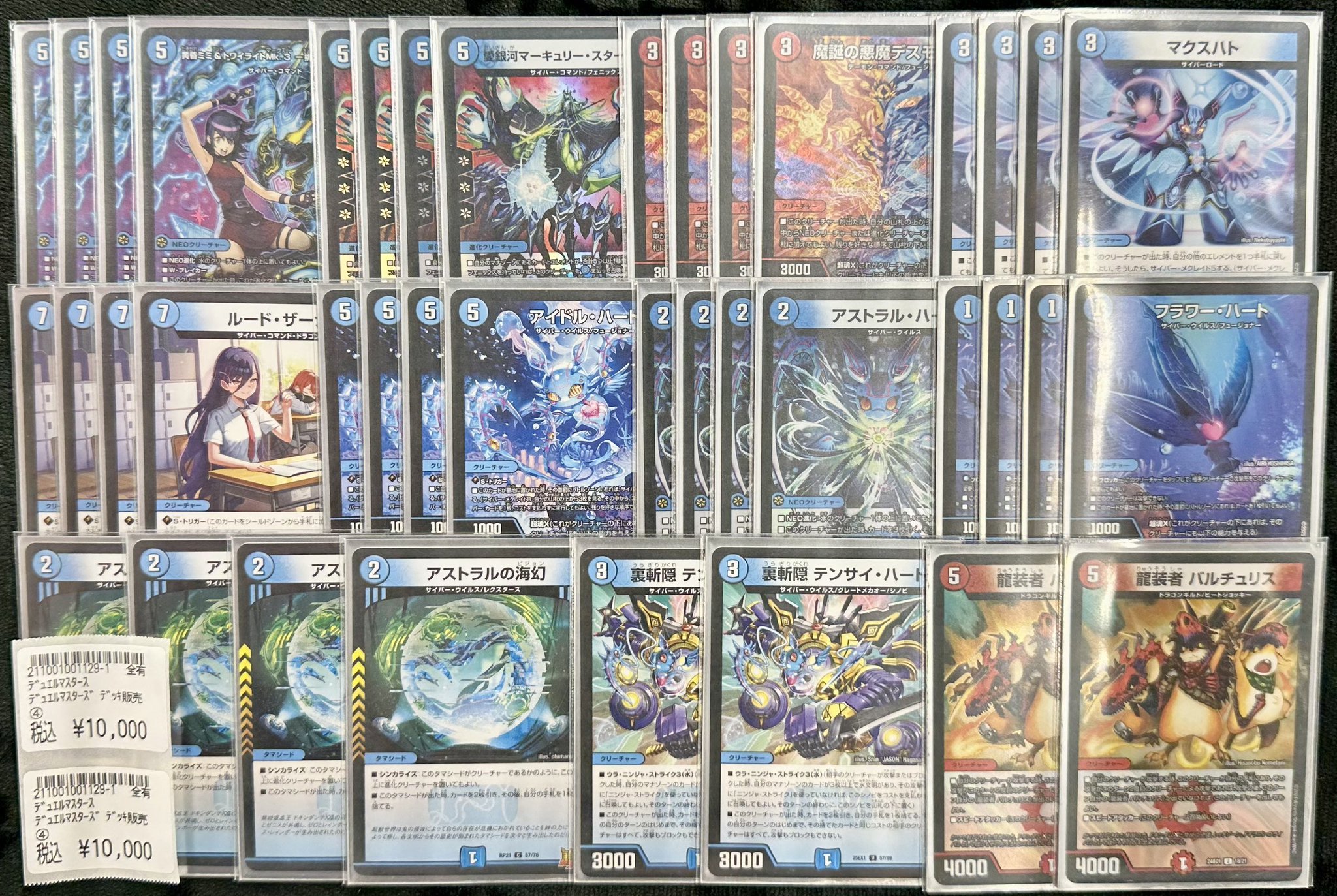 右側4種調整用パーツ。デュエルマスターズ アグロ型サイバーデッキ