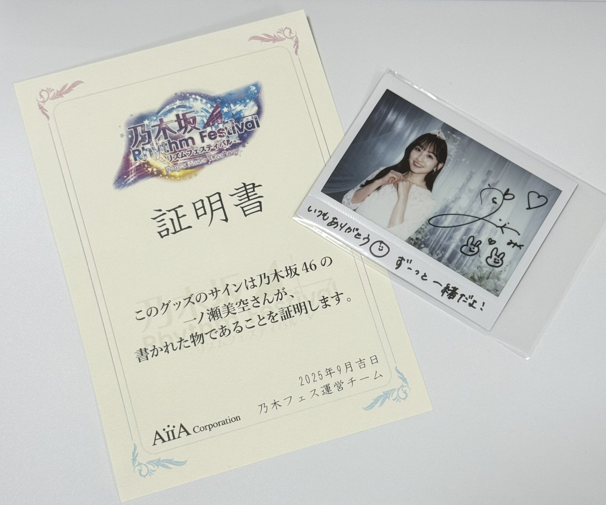 乃木坂46 リズムフェスティバル 一ノ瀬美空 サイン入り証明書 乃木坂46