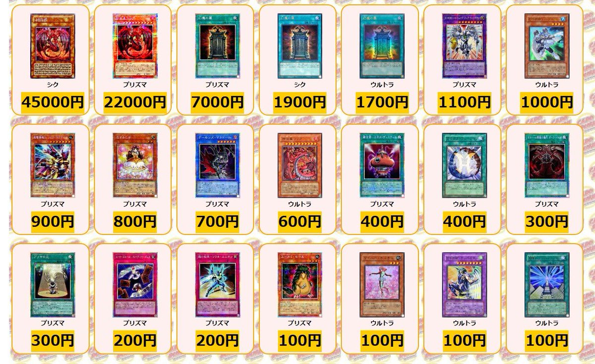 遊戯王 ✨買取情報✨ 神炎皇ウリア(アニメイラスト) シク ￥45000 神炎