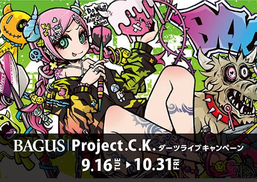 本日9/22(月)よりスタート✨ 「Project.C.K」描き下ろしダーツライブ