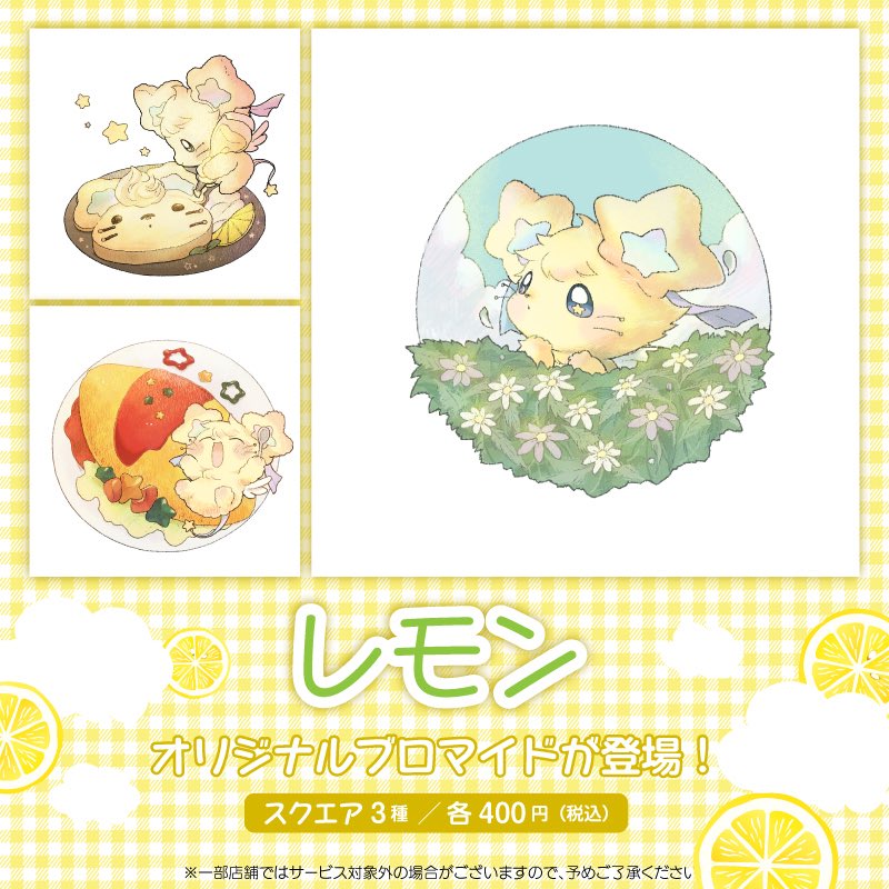 レモン (@920Moomin) / Posts / X