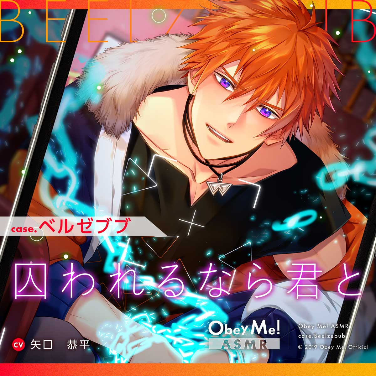 速報！Obey Me! ASMR プロジェクト 第四弾🎤✨ ジャケットイラスト大