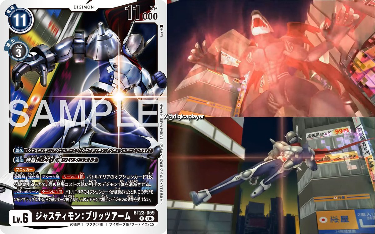 BT23 御島龍司 パラレル Ryuji Mishima AA #デジモン #デジモンカード