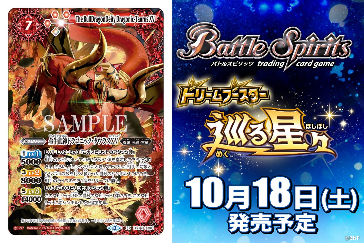 巡る星々 XV以下 3コンセット バトスピ CP含 全114種 シク無し 巡る