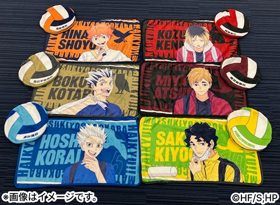 ハイキュー マツキヨココカラ 木兎 ケース付 ブランケット ハイキュー