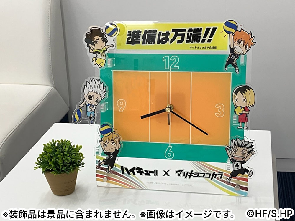 🏐＃マツキヨココカラハイキュー!!🏐 「オリジナルアクリルクロック