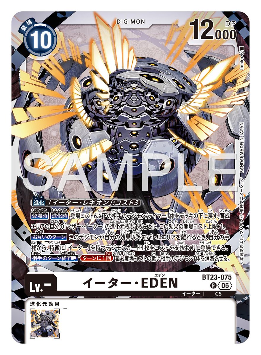 ☆カード紹介☆ 『ブースタ－パック HACKERS' SLUMBER【BT-23】』の