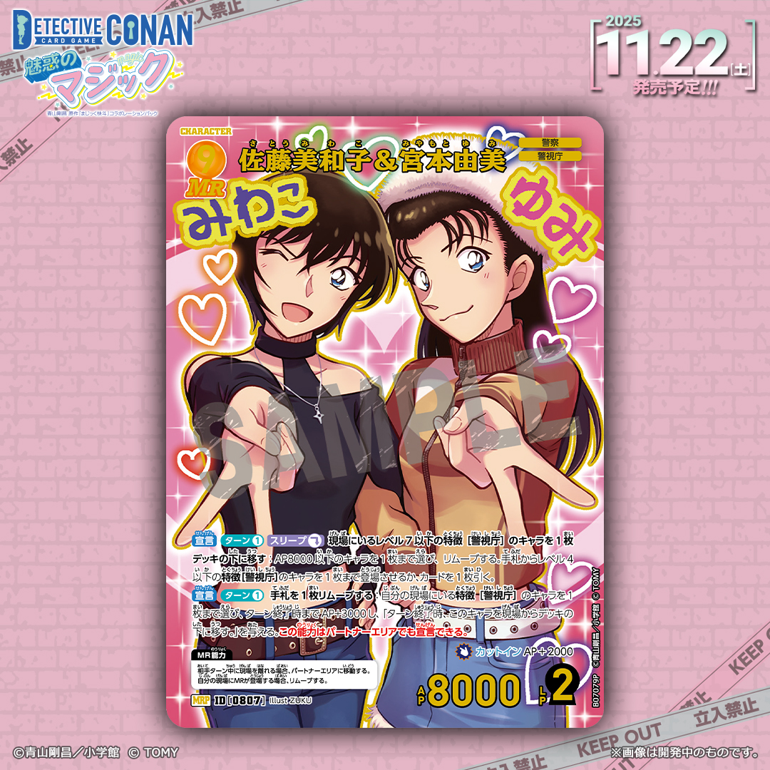 🔍11/22（土）発売 CT-P07】 「魅惑のマジック」収録カード紹介