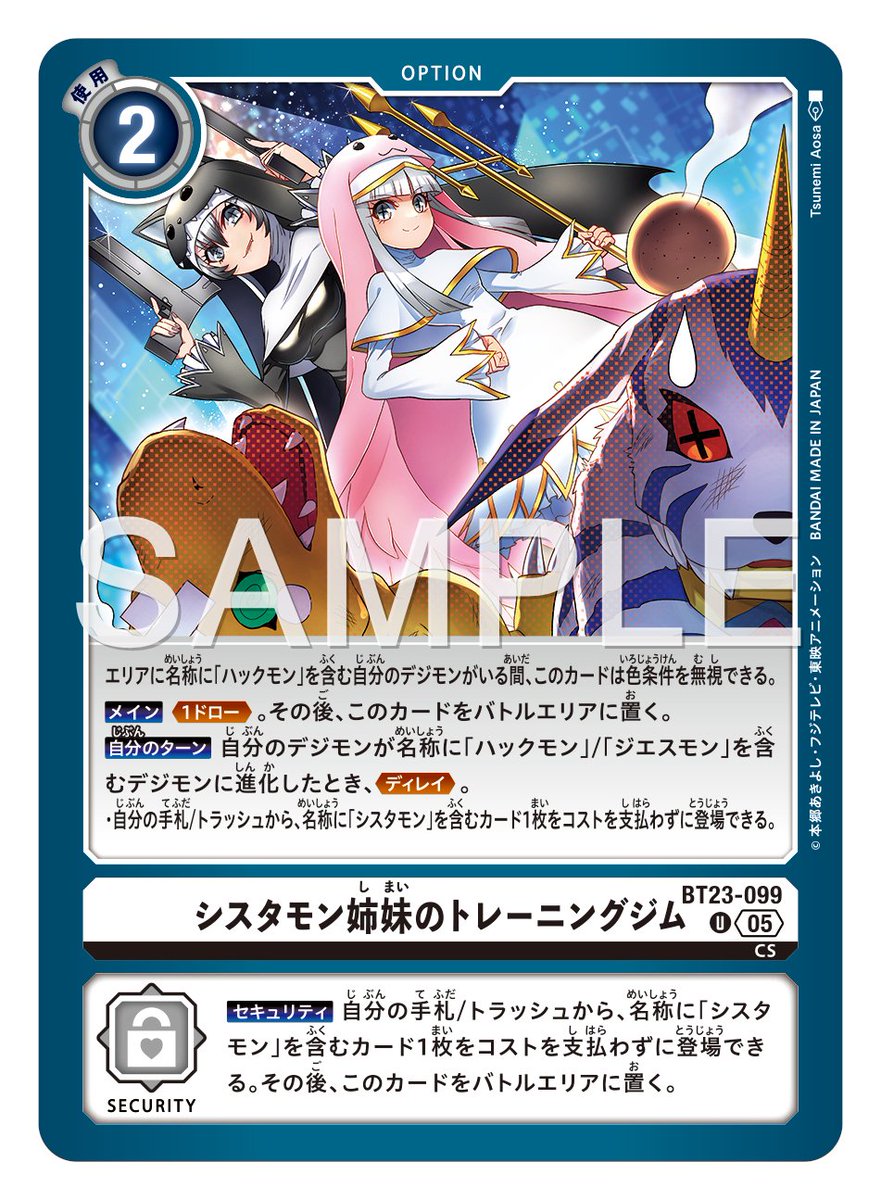 ☆カード紹介☆ 『ブースタ－パック HACKERS' SLUMBER【BT-23】』の