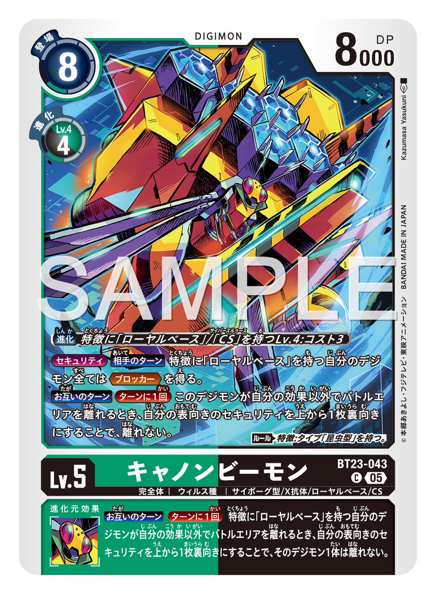 ☆カード紹介☆ 『ブースタ－パック HACKERS' SLUMBER【BT-23】』の