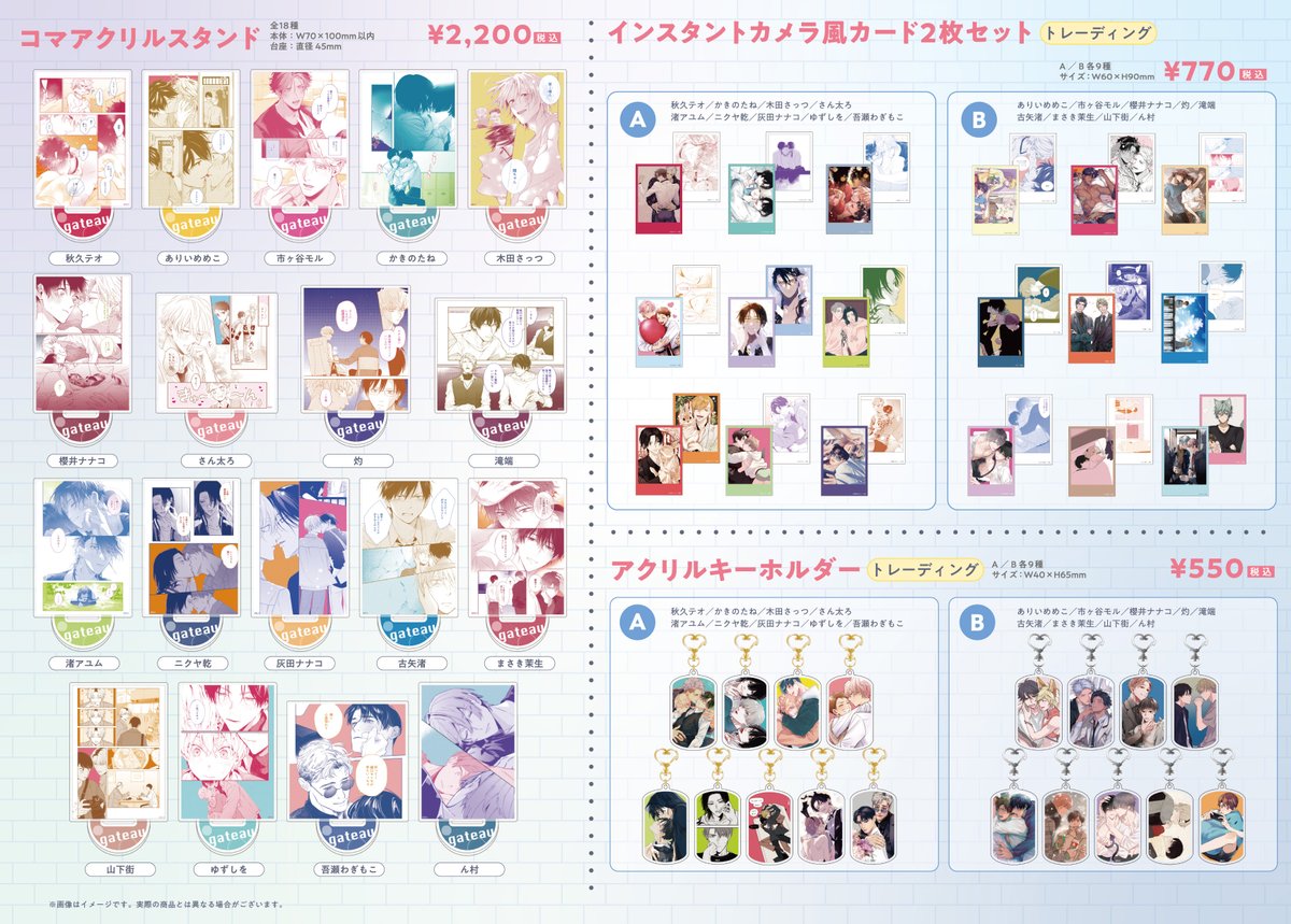 ❖━━━━━━━━❖ ❄️#gateau展2026❄️ ～Winter day～ 🛒事前