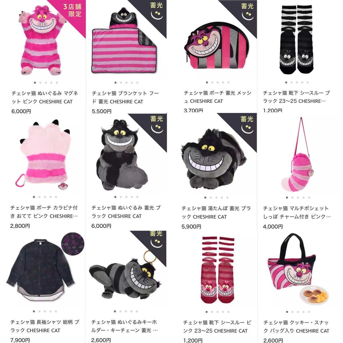 ディズニーストア】 9月29日22:00より、蓄光ギミックやブラックカラー