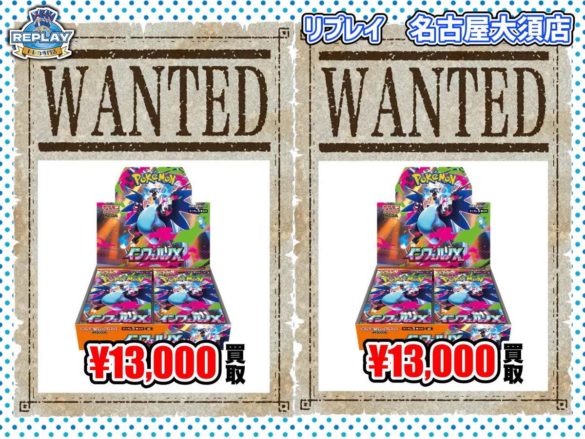 ポケカ 未開封BOX強化買取情報 】 9月26日更新⤴️🆙🆙 ⏰12:30〜BOX