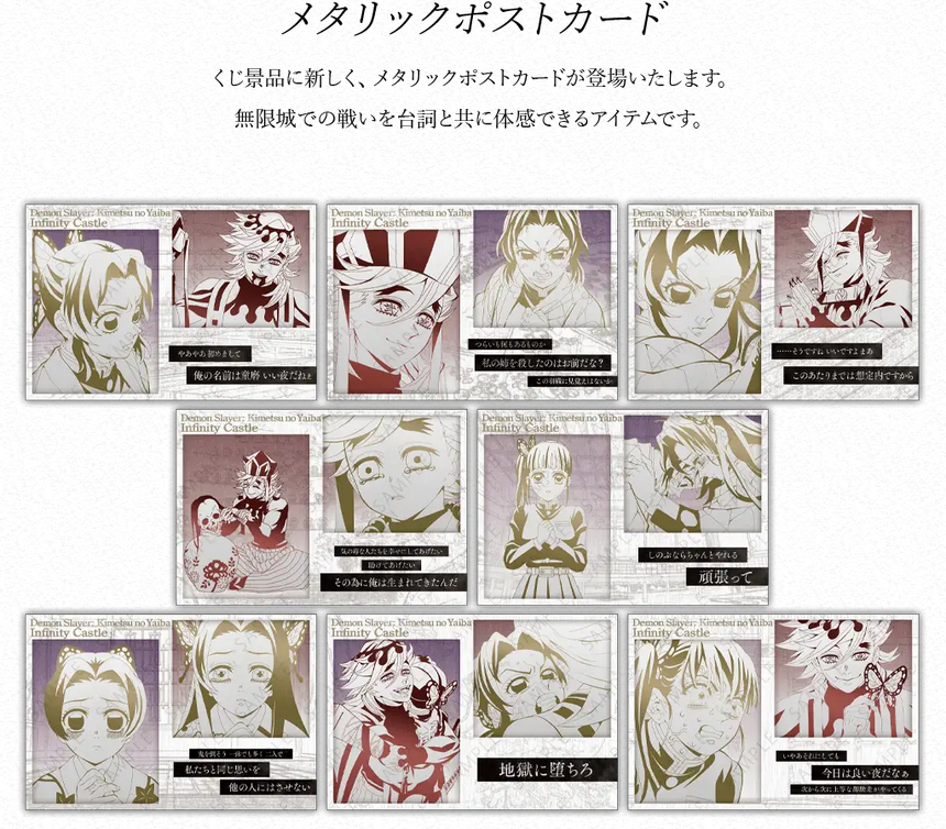 情報解禁】 劇場版「鬼滅の刃」無限城編コラボレーションダイニング お