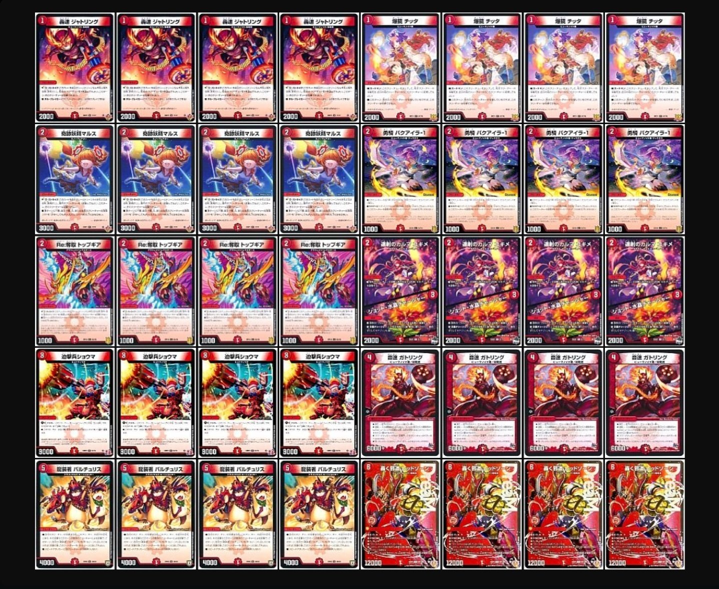 デュエマ デアリバイク デアリレッドゾーン デッキバーツ デュエマ