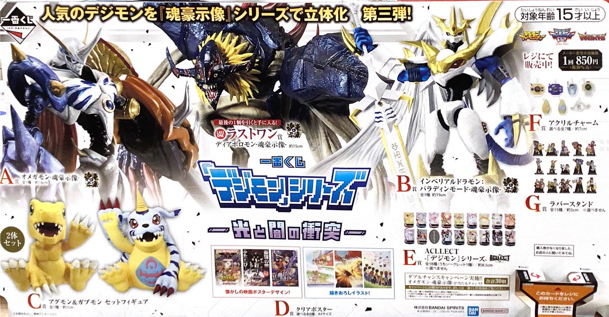 🍀おもちゃコーナー🍀 いよいよ明日9/27(土)から✨ 「一番くじ