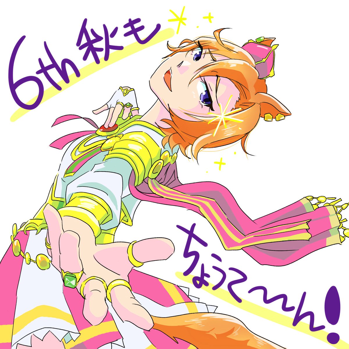 いよいよ来週〜〜！！！ #ウマ娘6th テイエムオペラオー役 徳井はday①