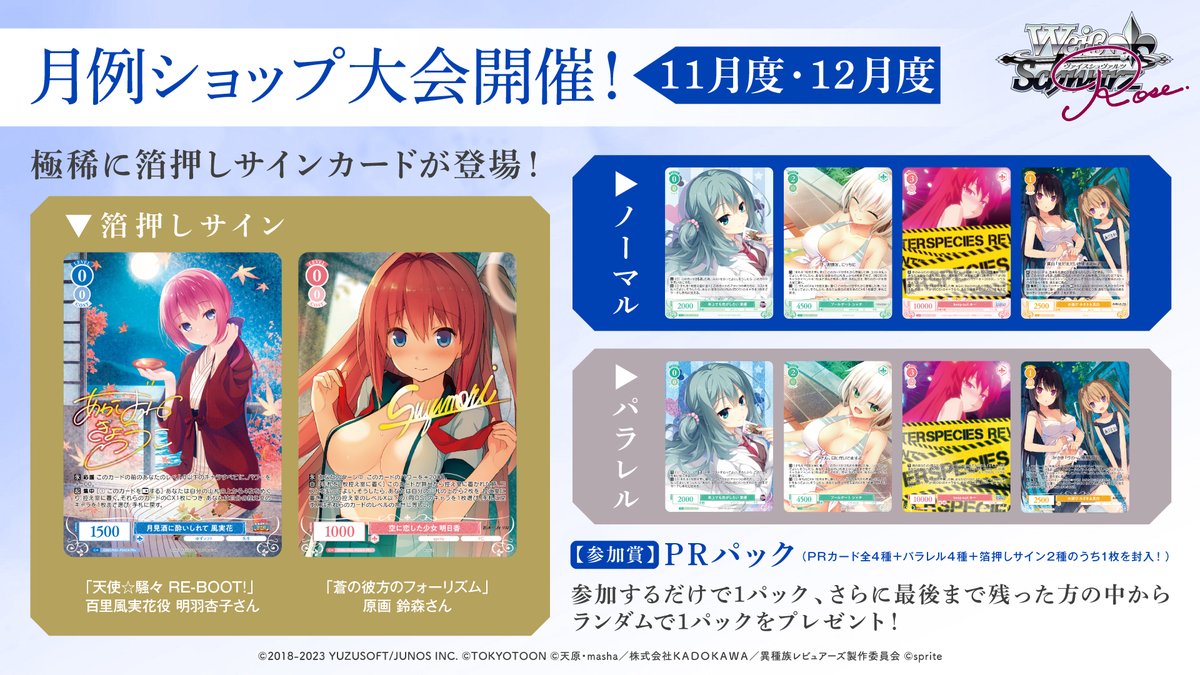 視線釘付け 明日原】プロモPR＋版箔押サイン1枚。 視線釘付け 明日原