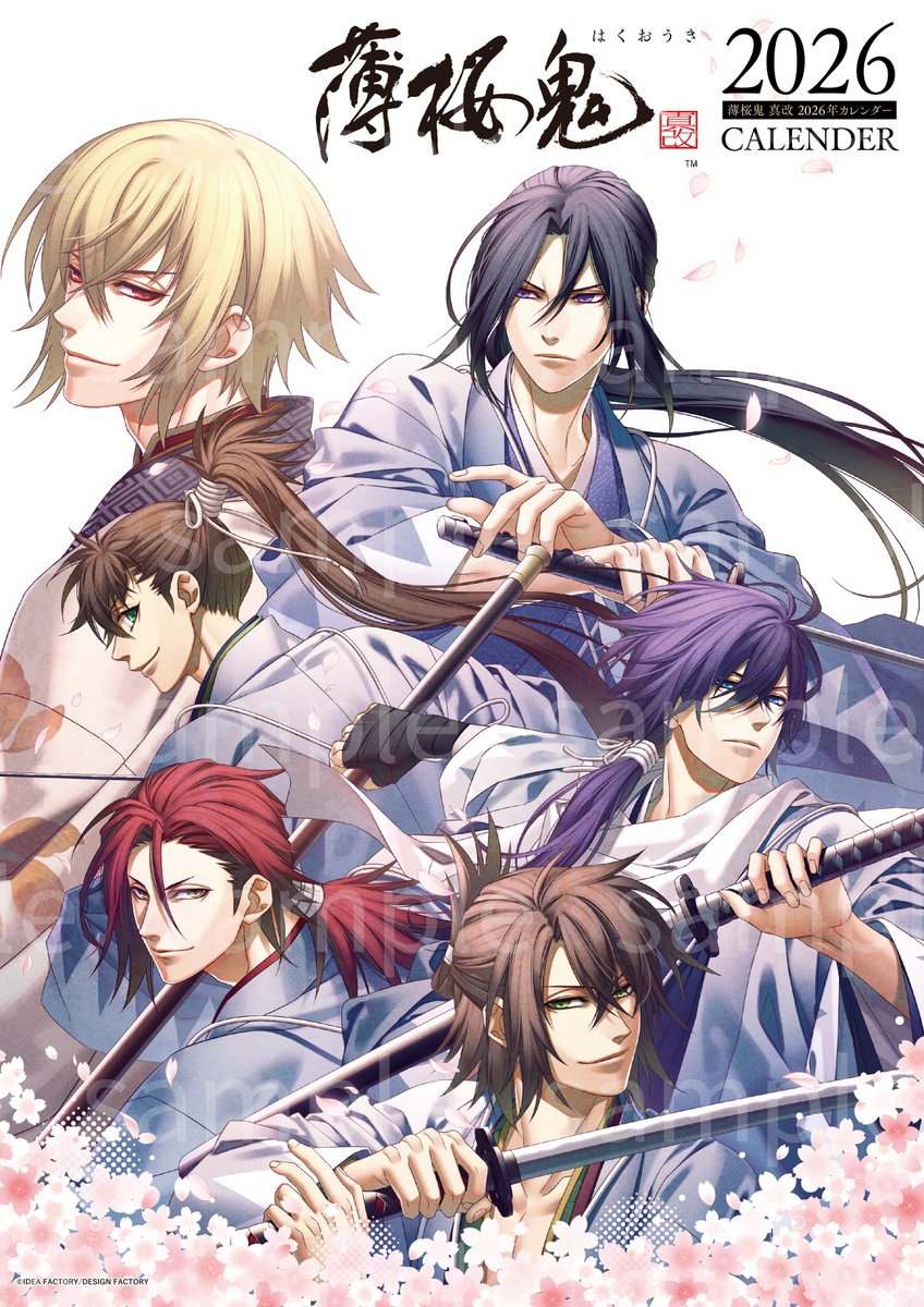 薄桜鬼 真改2026年カレンダー」が 本日10月10日から予約開始