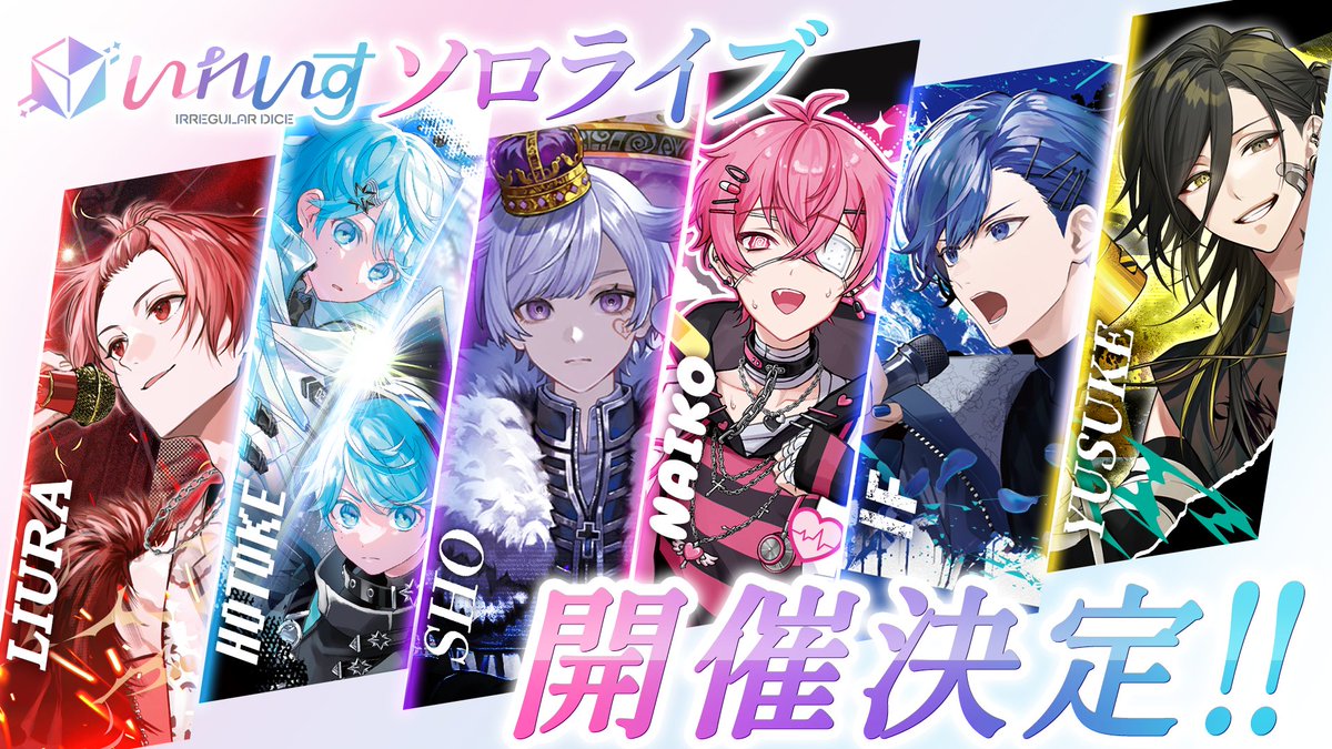 🎲初兎2ndワンマンライブ開催決定！🎲 『 LAST EDEN 』 の開催が決定