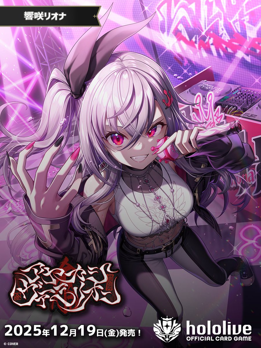 ホロライブカード 響咲リオナ UR 3枚 P 響咲リオナ 販売 | hBD24