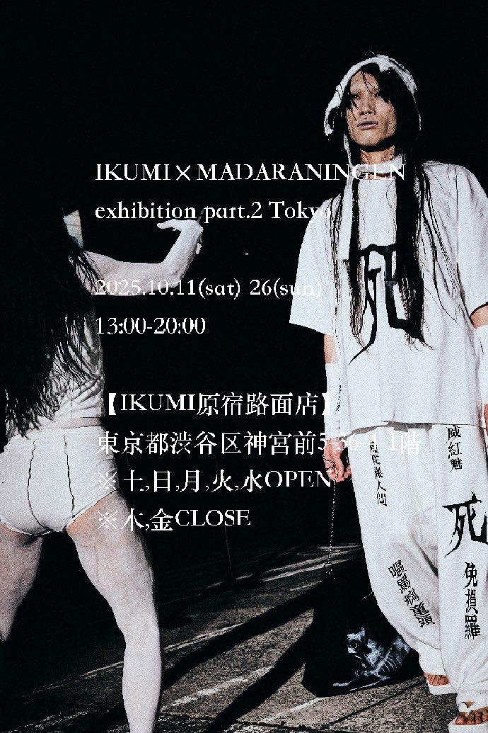 マダラニンゲン (@_madaraningen) / Posts / X