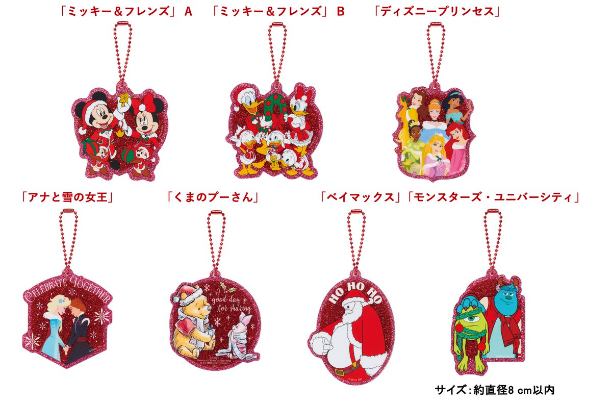 Happyくじ『ディズニー クリスマスオーナメントくじ 2025』がファミマ