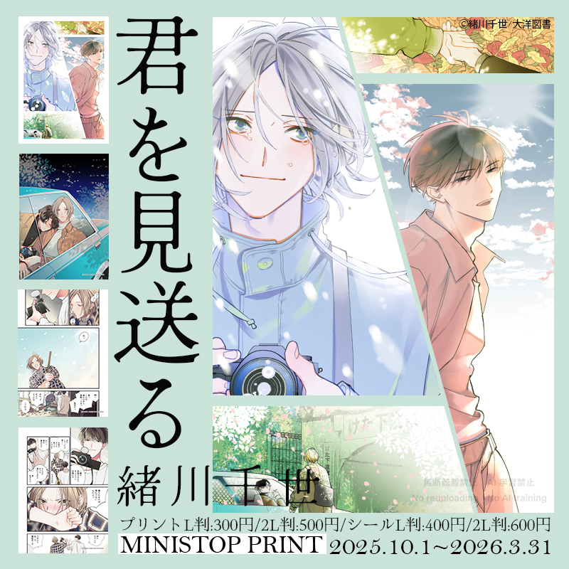 BL ネップリまとめ売り 400枚以上 バラ売り⭕️ BL ネップリまとめ売り