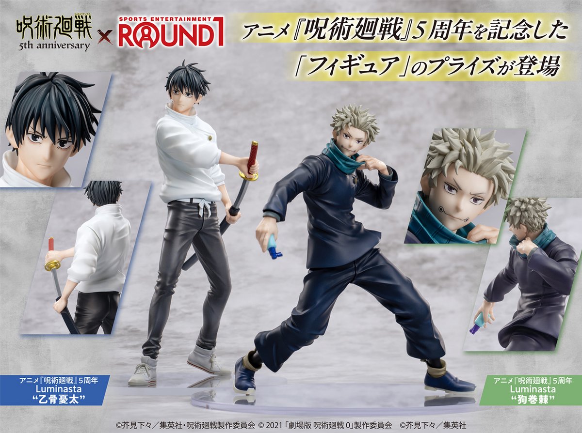 ◤アニメ『#呪術廻戦』5周年 × ＃ROUND1 コラボ◢ 明日10月10日(金