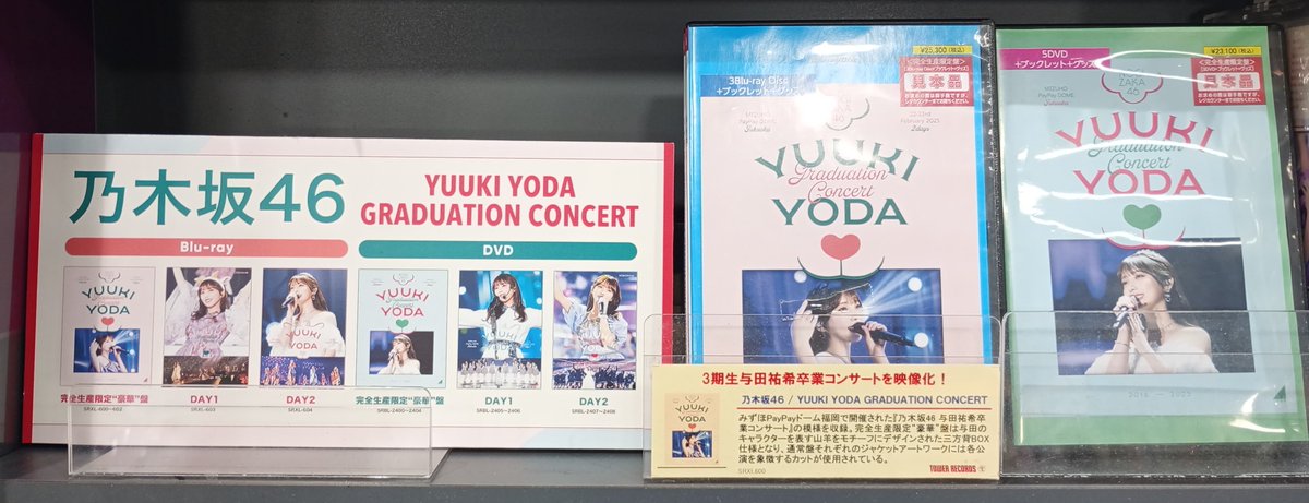 乃木坂46】 ライブBlu-ray&DVD 『YUUKI YODA GRADUATION CONCERT