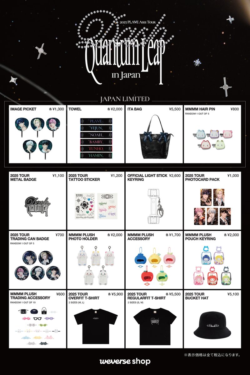 PLAVE Asia tour アンコールコンサートファンクラブ特典トレカセット