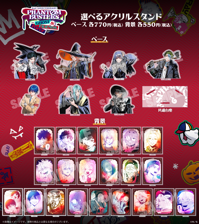 販売グッズが公開！ ファントムバスターズ GHOST & FRIENDS POPUP